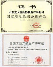 南宁变压器厂家生产许可证